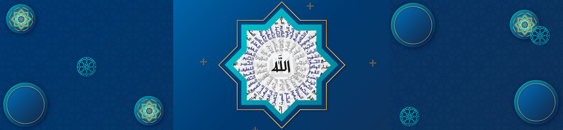 3333: The 99 names of Allah