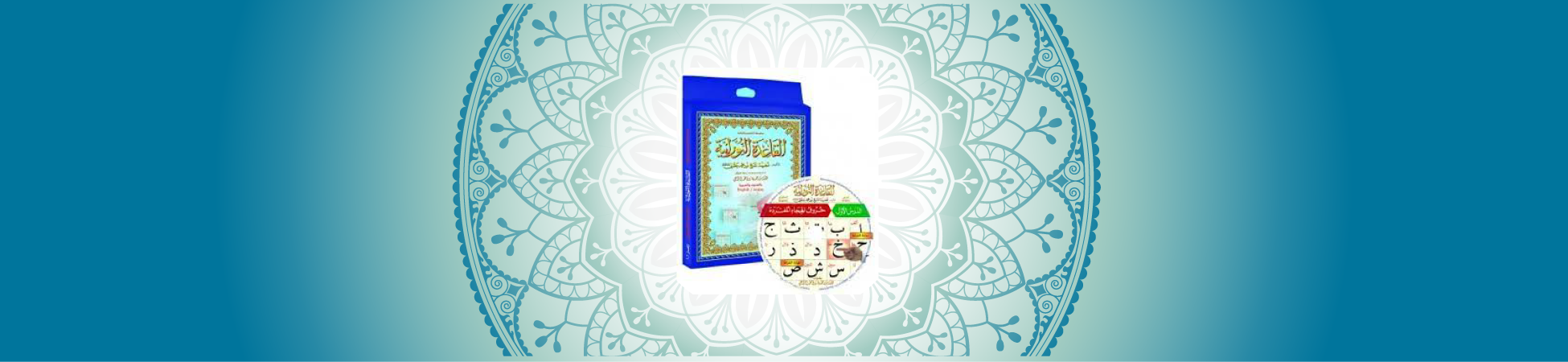 7: Nuraniyah – Hingaad Class
